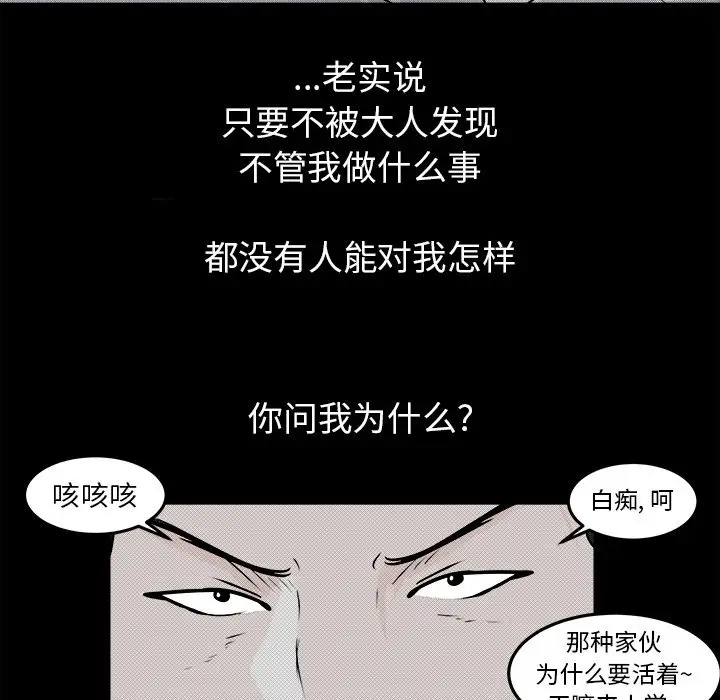男神进行时[顶通]韩漫全集-第 9 话无删减无遮挡章节图片 
