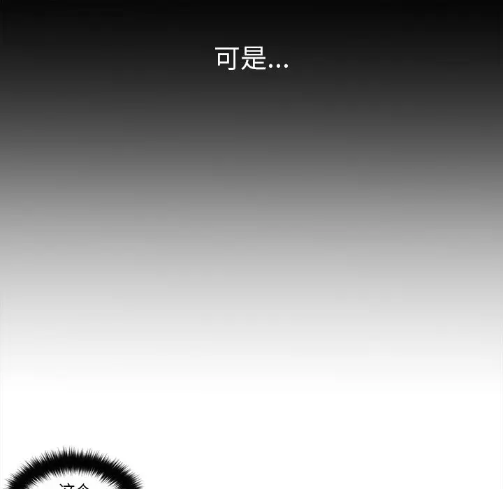 男神进行时[顶通]韩漫全集-第 9 话无删减无遮挡章节图片 