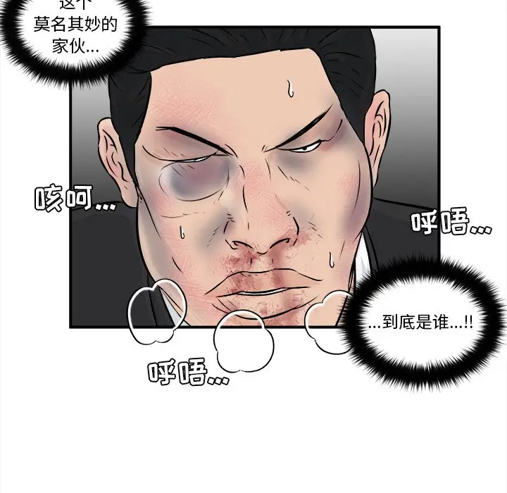 男神进行时[顶通]韩漫全集-第 9 话无删减无遮挡章节图片 