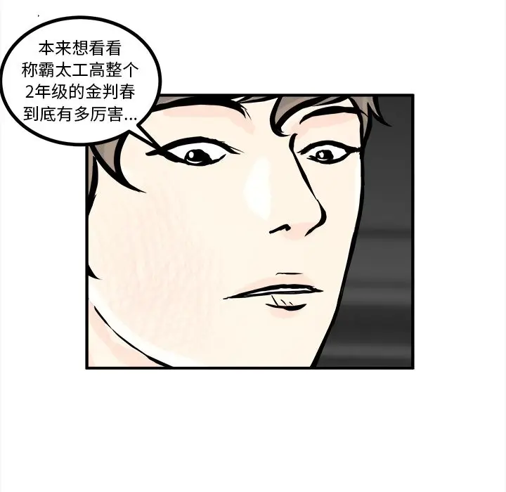 男神进行时[顶通]韩漫全集-第 9 话无删减无遮挡章节图片 