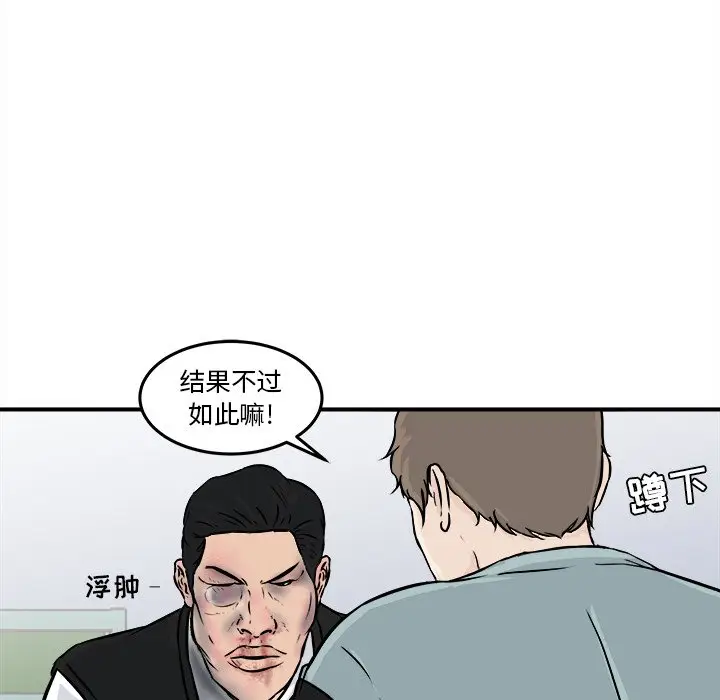 男神进行时[顶通]韩漫全集-第 9 话无删减无遮挡章节图片 