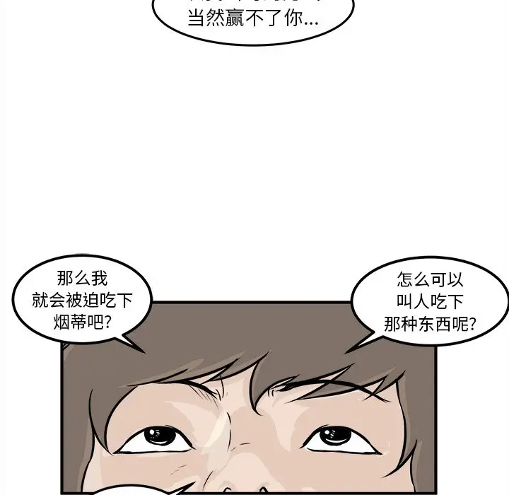 男神进行时[顶通]韩漫全集-第 9 话无删减无遮挡章节图片 