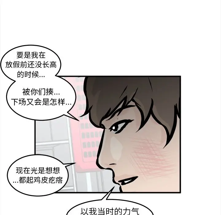男神进行时[顶通]韩漫全集-第 9 话无删减无遮挡章节图片 