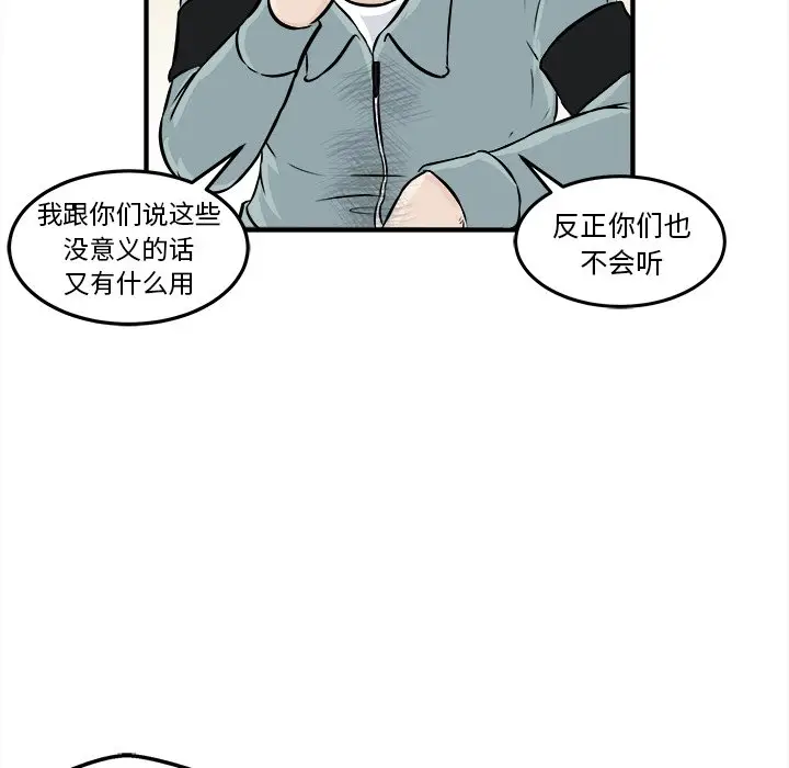 男神进行时[顶通]韩漫全集-第 9 话无删减无遮挡章节图片 