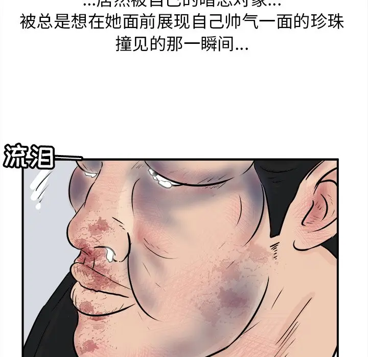 男神进行时[顶通]韩漫全集-第 9 话无删减无遮挡章节图片 