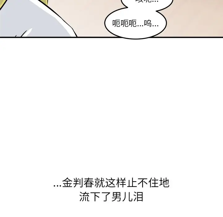 男神进行时[顶通]韩漫全集-第 9 话无删减无遮挡章节图片 