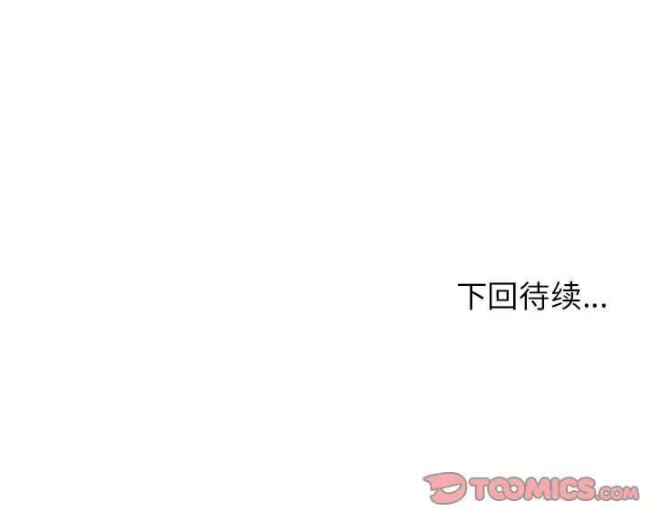 男神进行时[顶通]韩漫全集-第 9 话无删减无遮挡章节图片 