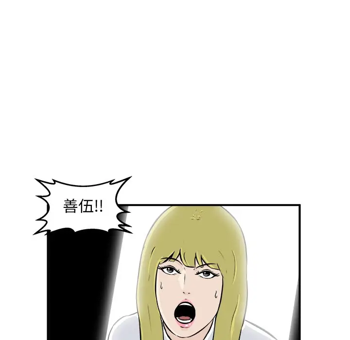 男神进行时[顶通]韩漫全集-第 10 话无删减无遮挡章节图片 