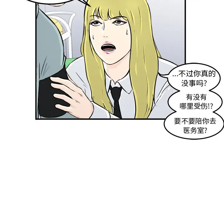 男神进行时[顶通]韩漫全集-第 10 话无删减无遮挡章节图片 