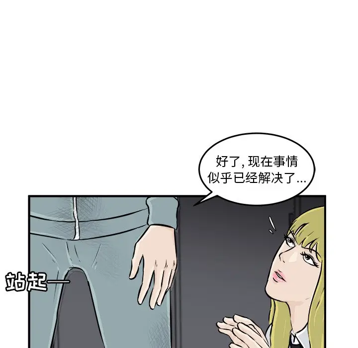 男神进行时[顶通]韩漫全集-第 10 话无删减无遮挡章节图片 