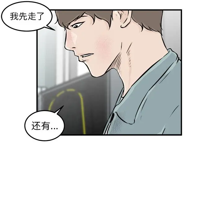男神进行时[顶通]韩漫全集-第 10 话无删减无遮挡章节图片 
