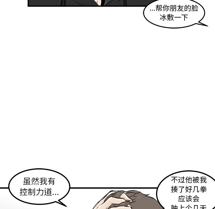 男神进行时[顶通]韩漫全集-第 10 话无删减无遮挡章节图片 