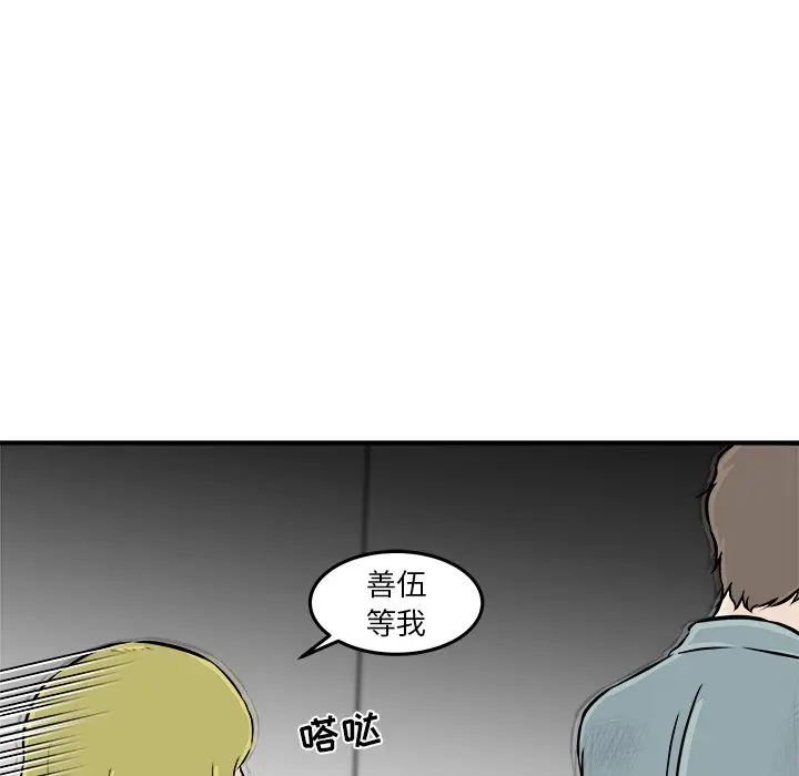 男神进行时[顶通]韩漫全集-第 10 话无删减无遮挡章节图片 