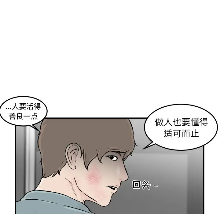 男神进行时[顶通]韩漫全集-第 10 话无删减无遮挡章节图片 