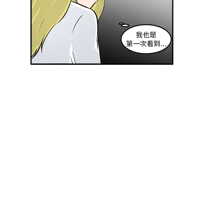 男神进行时[顶通]韩漫全集-第 10 话无删减无遮挡章节图片 