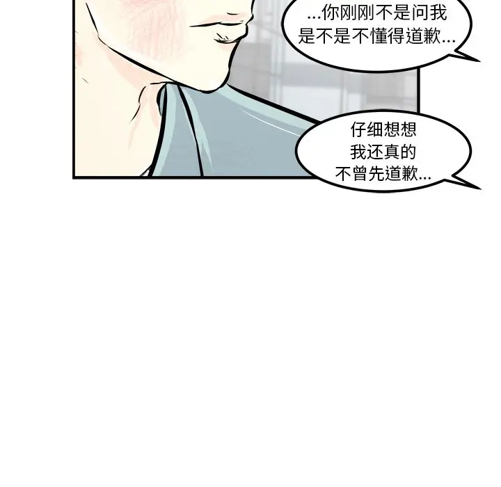 男神进行时[顶通]韩漫全集-第 10 话无删减无遮挡章节图片 