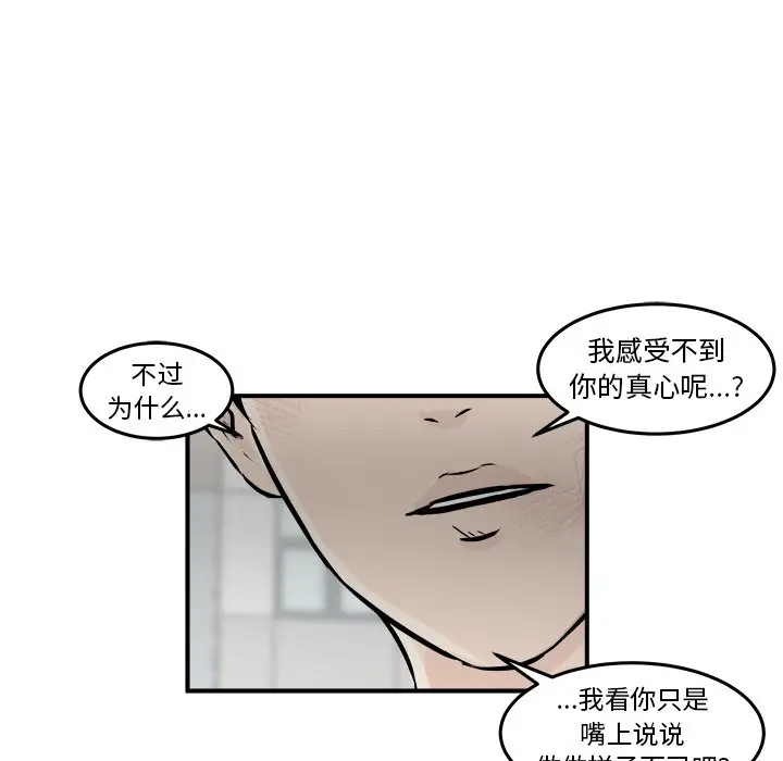 男神进行时[顶通]韩漫全集-第 10 话无删减无遮挡章节图片 