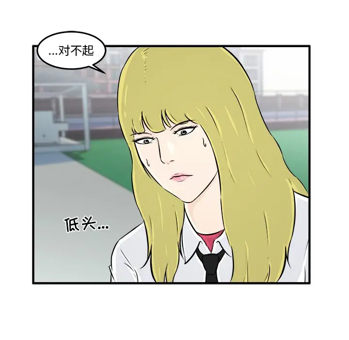 男神进行时[顶通]韩漫全集-第 10 话无删减无遮挡章节图片 
