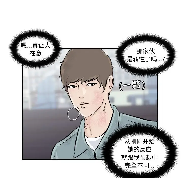 男神进行时[顶通]韩漫全集-第 10 话无删减无遮挡章节图片 