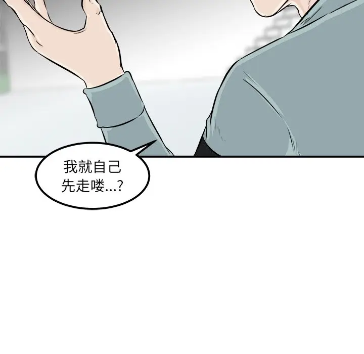 男神进行时[顶通]韩漫全集-第 10 话无删减无遮挡章节图片 