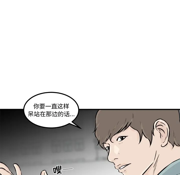 男神进行时[顶通]韩漫全集-第 10 话无删减无遮挡章节图片 