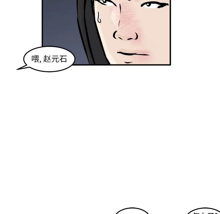 男神进行时[顶通]韩漫全集-第 10 话无删减无遮挡章节图片 