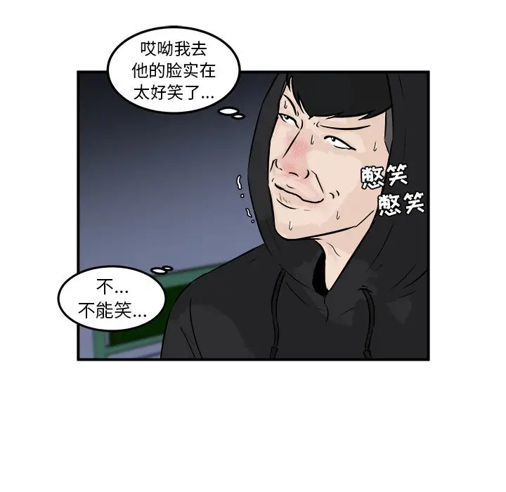 男神进行时[顶通]韩漫全集-第 10 话无删减无遮挡章节图片 