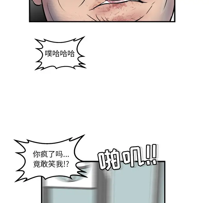 男神进行时[顶通]韩漫全集-第 10 话无删减无遮挡章节图片 
