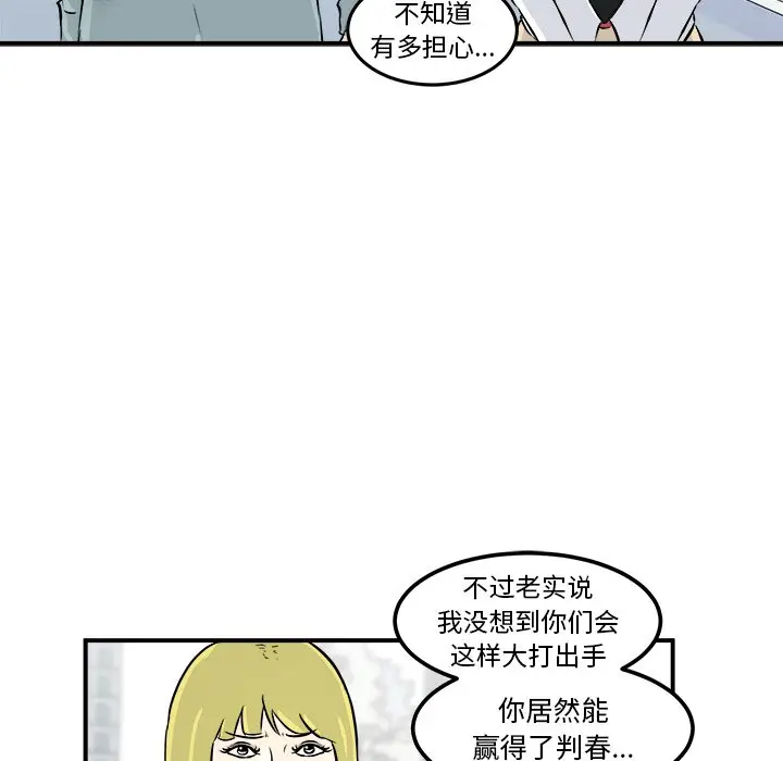 男神进行时[顶通]韩漫全集-第 10 话无删减无遮挡章节图片 