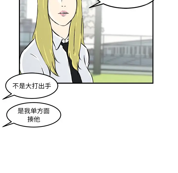 男神进行时[顶通]韩漫全集-第 10 话无删减无遮挡章节图片 