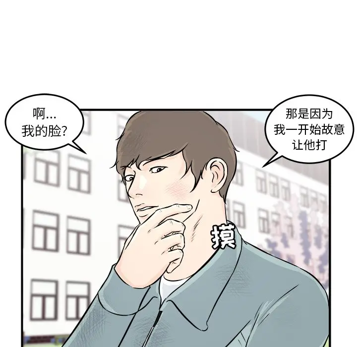 男神进行时[顶通]韩漫全集-第 10 话无删减无遮挡章节图片 