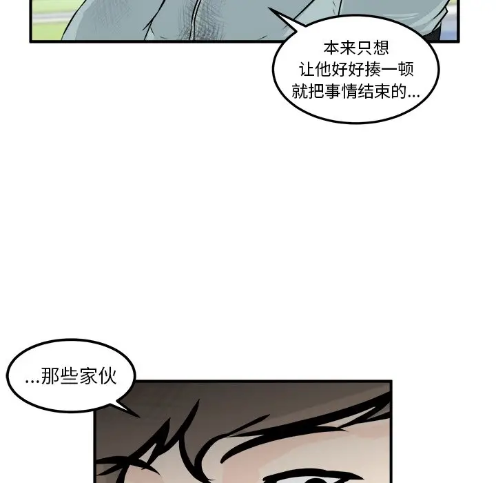 男神进行时[顶通]韩漫全集-第 10 话无删减无遮挡章节图片 
