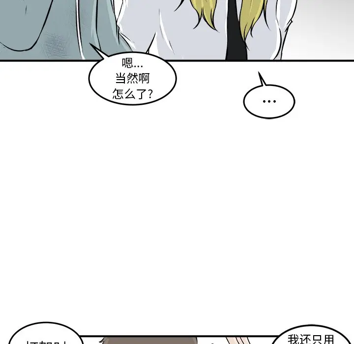 男神进行时[顶通]韩漫全集-第 10 话无删减无遮挡章节图片 