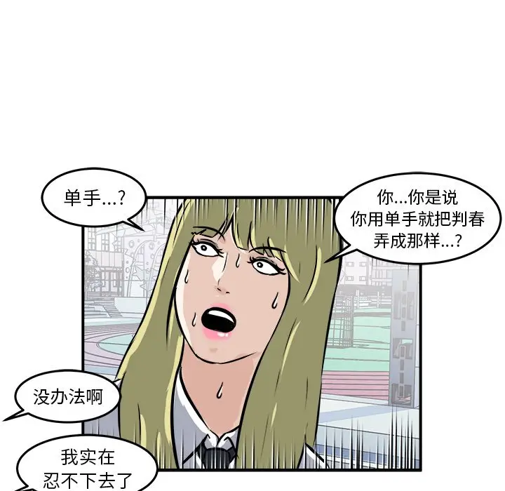 男神进行时[顶通]韩漫全集-第 10 话无删减无遮挡章节图片 