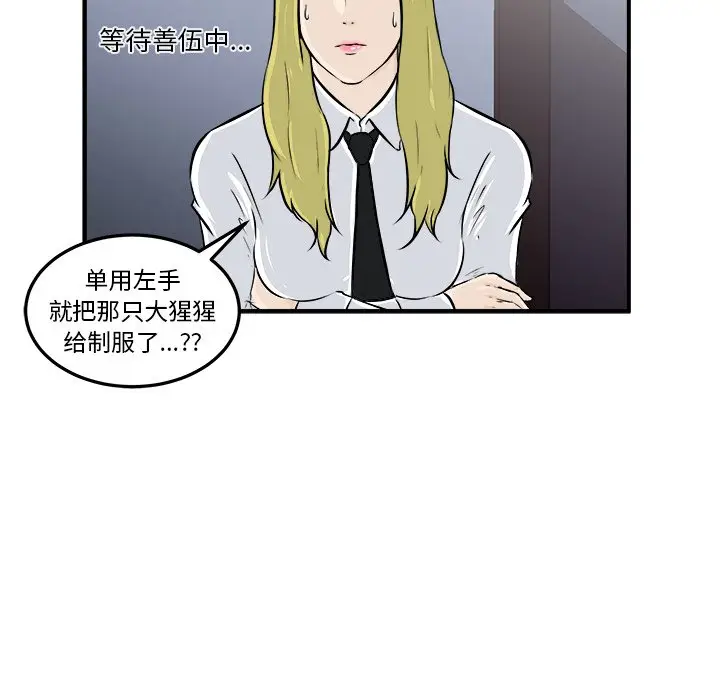 男神进行时[顶通]韩漫全集-第 10 话无删减无遮挡章节图片 