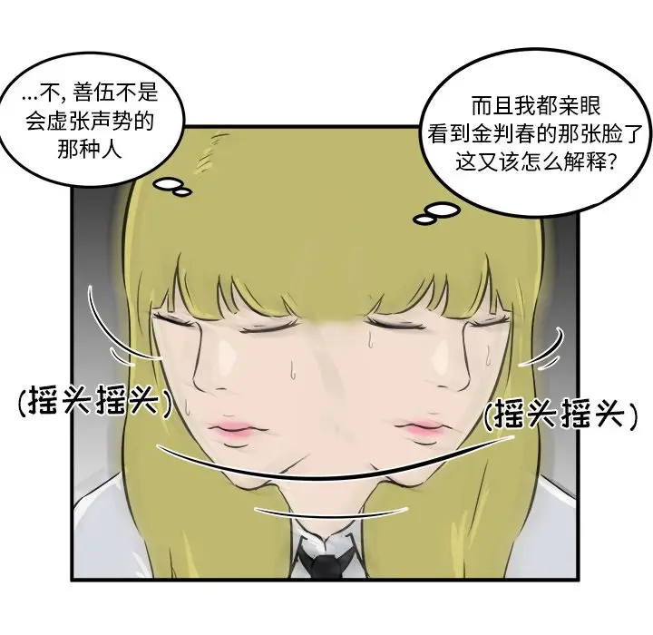 男神进行时[顶通]韩漫全集-第 10 话无删减无遮挡章节图片 