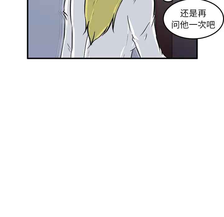 男神进行时[顶通]韩漫全集-第 10 话无删减无遮挡章节图片 