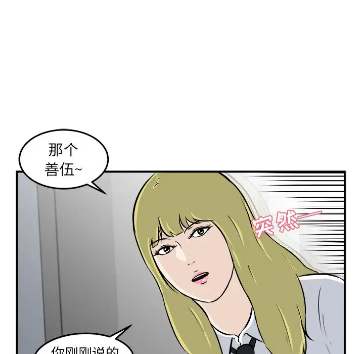 男神进行时[顶通]韩漫全集-第 10 话无删减无遮挡章节图片 