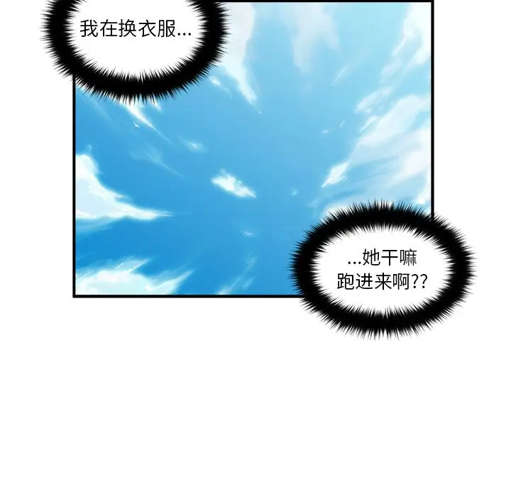 男神进行时[顶通]韩漫全集-第 10 话无删减无遮挡章节图片 
