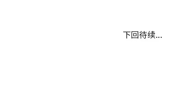 男神进行时[顶通]韩漫全集-第 10 话无删减无遮挡章节图片 