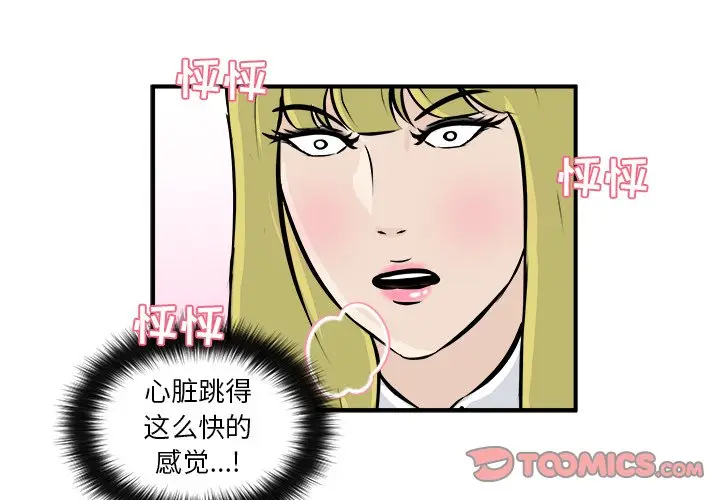 男神进行时[顶通]韩漫全集-第 11 话无删减无遮挡章节图片 