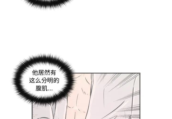 男神进行时[顶通]韩漫全集-第 11 话无删减无遮挡章节图片 