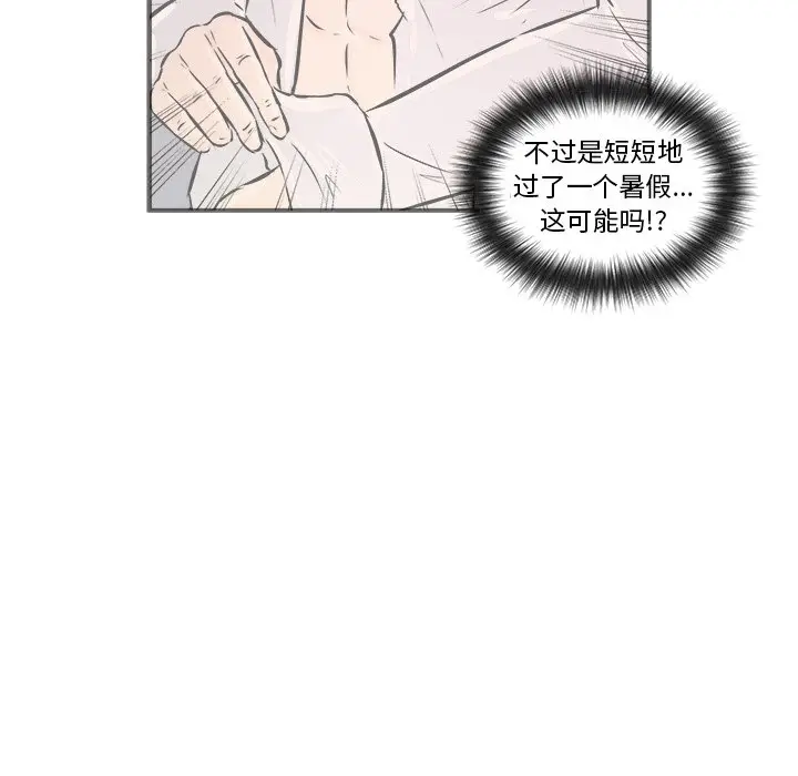 男神进行时[顶通]韩漫全集-第 11 话无删减无遮挡章节图片 