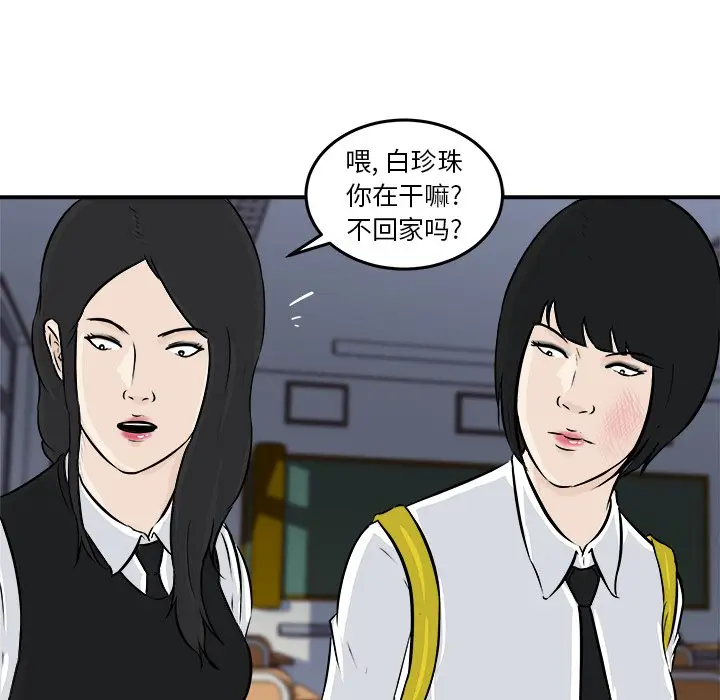 男神进行时[顶通]韩漫全集-第 11 话无删减无遮挡章节图片 