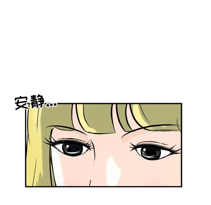 男神进行时[顶通]韩漫全集-第 11 话无删减无遮挡章节图片 