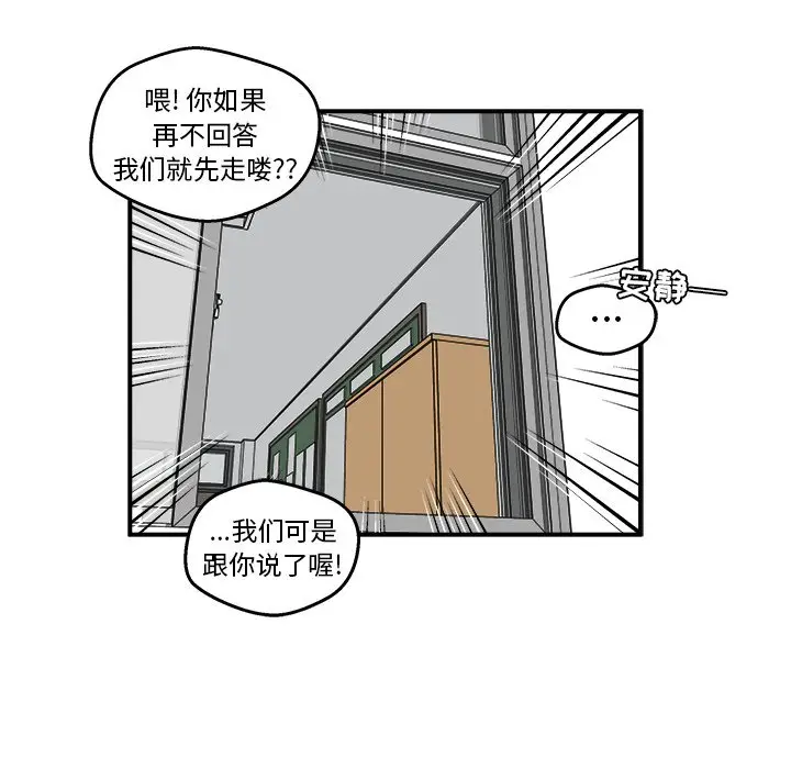 男神进行时[顶通]韩漫全集-第 11 话无删减无遮挡章节图片 