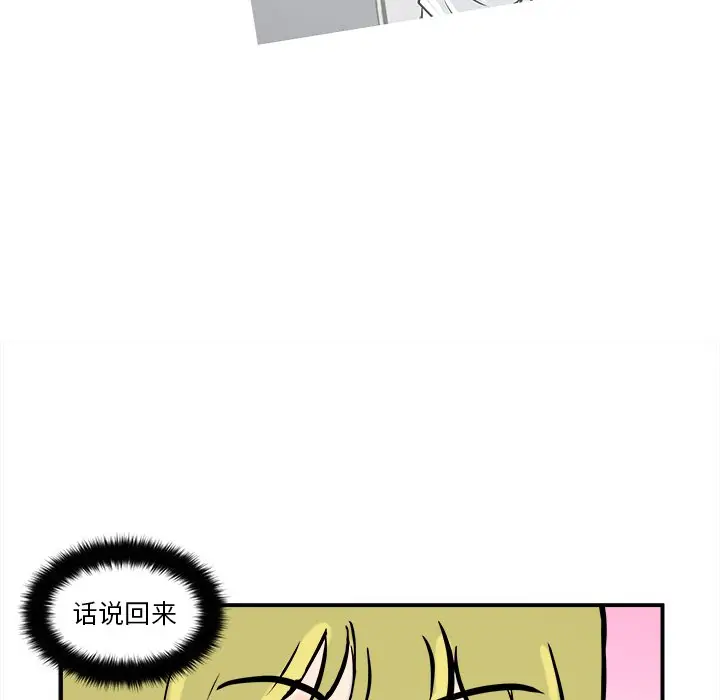 男神进行时[顶通]韩漫全集-第 11 话无删减无遮挡章节图片 