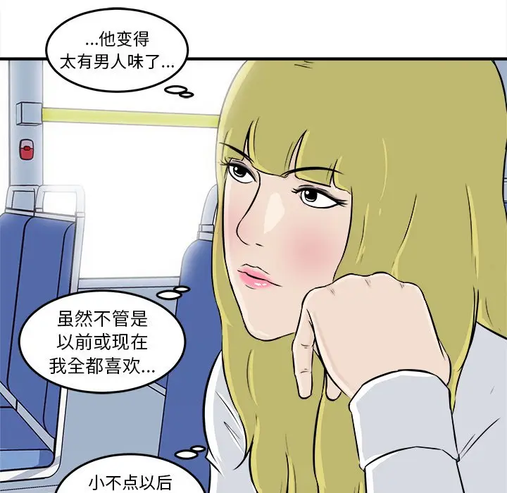 男神进行时[顶通]韩漫全集-第 11 话无删减无遮挡章节图片 