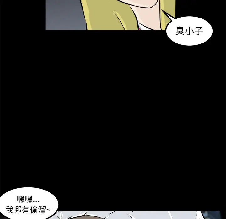 男神进行时[顶通]韩漫全集-第 11 话无删减无遮挡章节图片 
