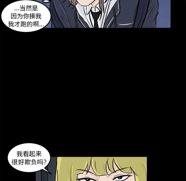 男神进行时[顶通]韩漫全集-第 11 话无删减无遮挡章节图片 